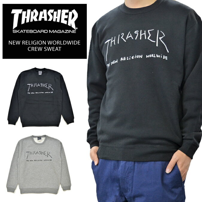  THRASHER (スラッシャー) トレーナー NEW RELIGION WORLDWIDE CREW SWEAT クルーネック スウェット フリース ブラック グレー メンズ M-XL TH94150 