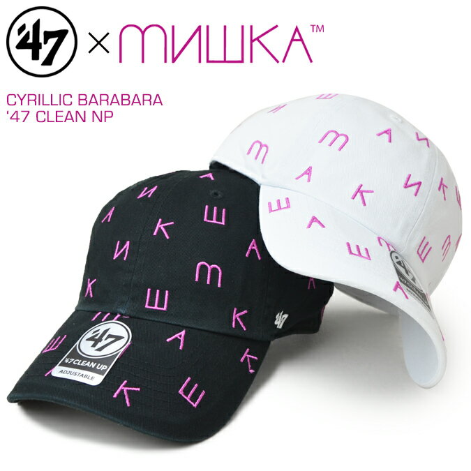 楽天NAKED-STORE【割引クーポン配布中】 MISHKA （ミシカ） × '47 （フォーティーセブン） CYRILLIC BARABARA 47 CLEAN UP CAP クリーンナップ キャップ 帽子 ストラップバックキャップ ブラック ホワイト 【あす楽対応】【バーゲン】