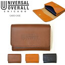 栃木レザー 【割引クーポン配布中】 UNIVERSAL OVERALL (ユニバーサルオーバーオール) CARD CASE 名刺入れ カードケース カード入れ パスケース 牛革 本革 ブラック ブラウン ダークブラウン UV085AR 【ネコポス便発送で送料無料】【RCP】