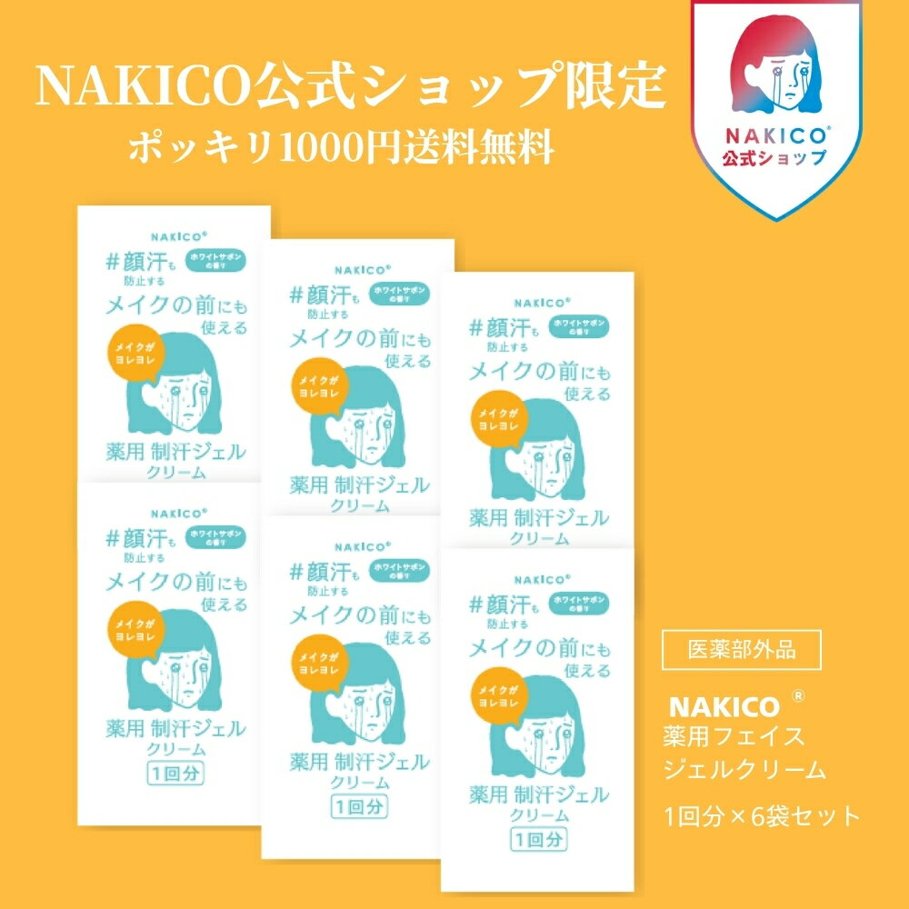 楽天市場】ニコメディコの通販