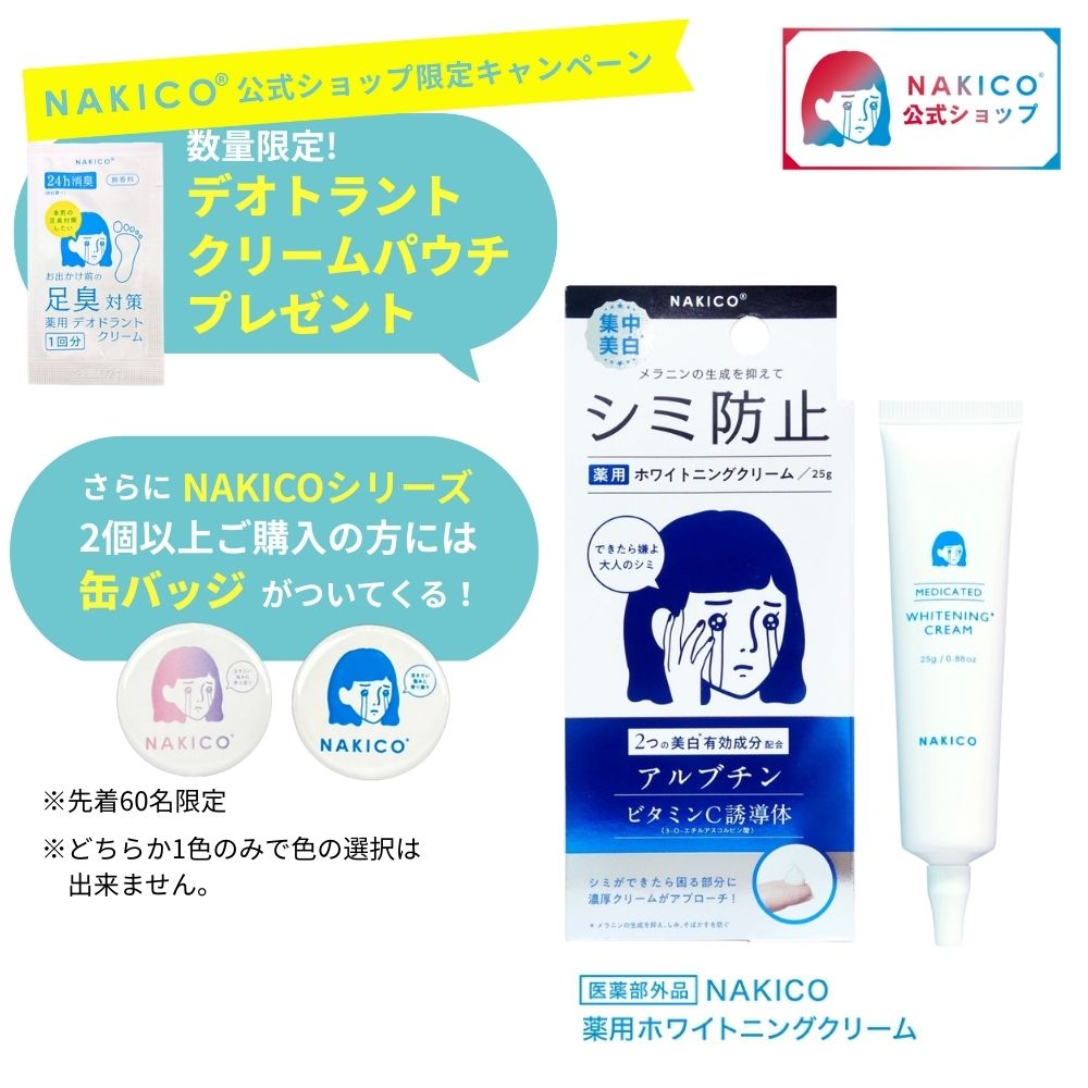 楽天市場】ニコメディコの通販