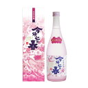 今帰仁の春 古酒 25度 720ml 琉球泡盛 焼酎 桜 古酒 沖縄 長期熟成 お酒 内祝い お祝い 地酒 誕生日 プレゼント 贈り物 送料無料 今帰仁酒造 公...
