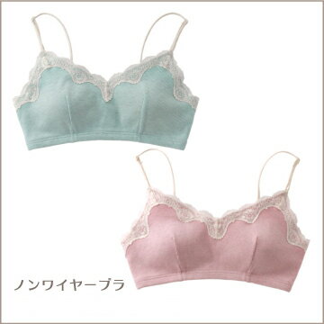 【4.32点 レビュー高評価商品】部屋着 ユララ ナイトブラ ノンワイヤー ブラ おやすみブラ 夜用ブラ ナイトウェア 綿100% Nale(ナーレ) Yu・Ra・Ra ユ・ラ・ラ 【ノンワイヤー ナイトブラ】ゆらら おやすみブラ 上下セット(6種)も可能