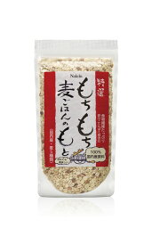 特選もちもち麦ごはんの素 おにぎり お弁当 主食 歯ごたえ もちもち もち種 雑穀米 高食物繊維 高タンパク 低糖質 鉄・亜鉛 ビタミンB1 ナイアシン ビタミンB6 国内生産 【Nalelu(ナレル)公式】