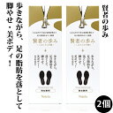 賢者の歩みR インソール 2個セット(Mサイズ 25.0-26.5cm) 中敷き 男女兼用 シークレットインソール かかと 歩行 土踏まず 立方骨 足裏 足底 ウォーキング トレーニング 衝撃吸収 足 脚 けが シューズ スニーカー 特許申請済【Nalelu(ナレル)公式】(1月中旬入荷予定)(4)