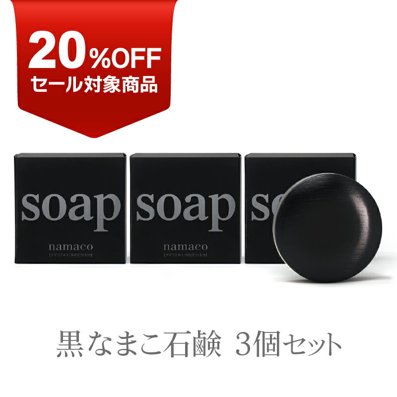 【楽天スーパーセール 20%OFF!】黒な