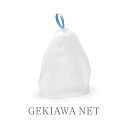 GEKIAWA NET（特大泡立てネット）約19×19cm【メール便200円】