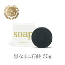 【初回限定 37%OFF！】大村湾漁協の石鹸 50g【泡立てネット付き】【メール便200円】