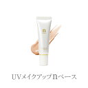 黒なまこのUVメイクアップnベース 30g 日焼け止め SPF35 PA+++