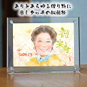 似顔絵プレゼント 米寿祝い 米寿プレゼント 88歳お祝い 結婚記念日 紙婚式 癒しタッチ アクリル 還暦 古希 喜寿 傘寿 米寿 卒寿 白寿 百寿 長寿 祖父 ...