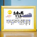 退職祝い 定年退職 プレゼント お疲れ様ポエム 結婚記念日 感謝状 名前ギフト詩 お名前ポエム 名前詩 名前ポエム 名前入りポエム ネームポエム ありがとう ポ...