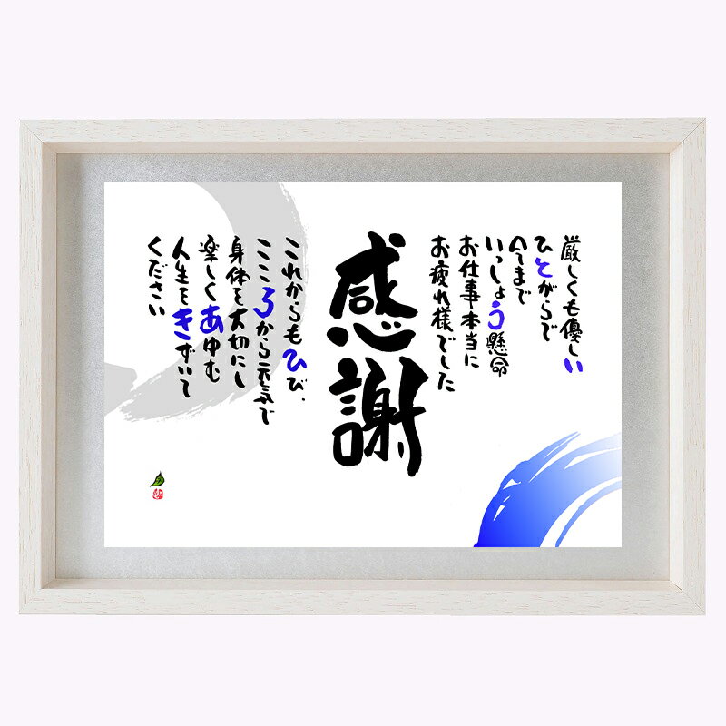 銀婚式プレゼント 銀婚式贈り物 ポエム お名前ポエム 感謝状 ダイヤモンド婚式など各種お祝いに 名入れギフト 名前ギフト詩 ネームポエム プレゼント 夫婦 結婚...