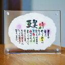 誕生日祝い 退職祝い 結婚記念日 結婚祝い 紙婚式 名前ギフト詩 ミニちぎり和紙(1〜2人用) 手書き 名前 ポエム 名前入りポエム 名前ポエム ネームポエム 筆文字アート 夫婦 夫 男性 女性 古希 傘寿 米寿 喜寿 名前詩 アクリルフレーム 名入れ 筆文字ギフト クローバー