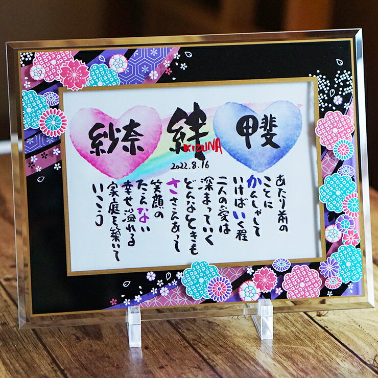 ルビー婚式 結婚40周年 真珠婚式 結婚30周年 金婚式 結婚祝い 結婚記念日 ネームポエム ご両親 名前ギフト詩 お名前 ポエム 名前入り ポエム 名入れ プ...