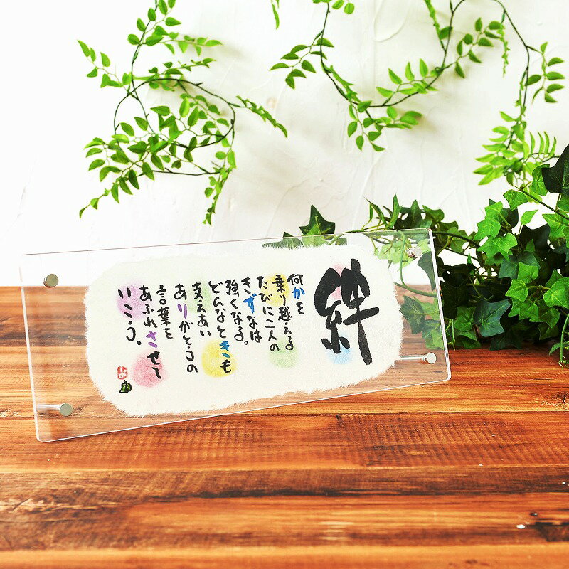 結婚祝い ネームポエム 紙婚式 名入れプレゼント 名前ギフト詩 お名前ポエム 名前入り 名前詩 名前ポエム ちぎり和紙 横長ロング 夫婦 恋人 両親 結婚祝い ...