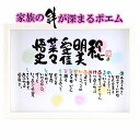 新築祝い 結婚記念日【1〜5名用】家族 感謝ポエム 名前入り ポエム ネームポエム 名前ギフト詩 お名前 ポエム 両親 誕生日 家族 夫婦 恋人 退職祝い 結婚祝い 銀婚式 金婚式 還暦 喜寿 米寿 88歳 古希 退職祝い 会社 名前の詩 ネームポエム (B4サイズ苗字無しバージョン）