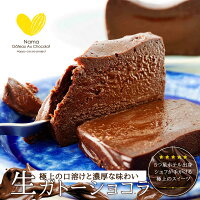 チョコレートケーキ