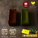 <食べ比べセット>お中元 敬老の日 夏 ギフト 極上の口溶け 生 ガトーショコラ 抹茶テリーヌ 300g 高級 濃厚 グルテンフリー 送料無料 個包装 お誕生日...