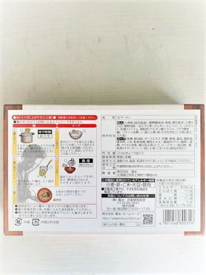 なまら北海道こだわり屋本舗 レターパック送料込みらーめん てつや豚骨みそ2食パック4個以上ご注文は1個追加に付き500円引き 画像2