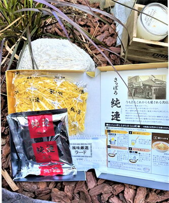 なまら北海道こだわり屋本舗 レターパック送料込み全国ラーメン選手権にて常時トップグループインさっぽろ純連みそ/醤油一食4個以上ご注文は1個追加に付き500円引き 画像2