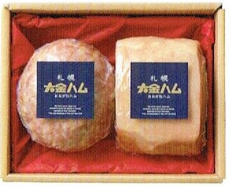 ご注文後手作りにてお届けギフトにも最適!!北の職人の逸品大金ハムスモークロインビアローフ2本詰め合わせ ご注文後手作りにてお届けギフトにも最適!!北の職人の逸品大金ハムスモークロインビアローフ2本詰め合わせ