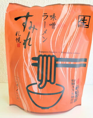なまら北海道こだわり屋本舗 レターパック送料込み札幌ラーメンすみれ【生麺】札幌味噌1食4個以上ご注文は1個追加に付き500円引き