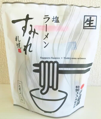 なまら北海道こだわり屋本舗 レターパック送料込み札幌ラーメンすみれ【生麺】札幌しお1食4個以上ご注文は1個追加に付き500円引き