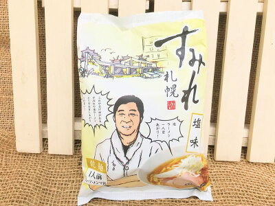 なまら北海道こだわり屋本舗 レターパック送料込みすみれ【乾麺】札幌しお1食4個以上ご注文は1個追加に付き500円引き