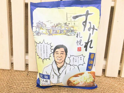 なまら北海道こだわり屋本舗 レターパック送料込みすみれ【乾麺】札幌醤油1食4個以上ご注文は1個追加に付き500円引き