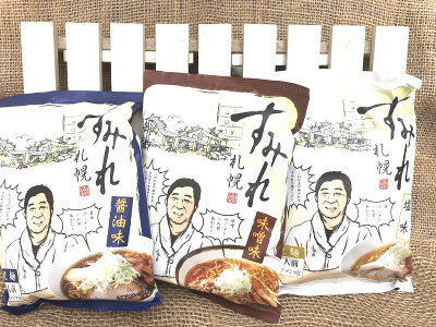 なまら北海道こだわり屋本舗 レターパック送料込みすみれ【乾麺】札幌しお1食4個以上ご注文は1個追加に付き500円引き 画像2