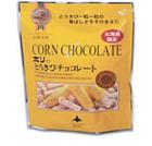 HORI　ホリとうきびチョコとうきびチョコorハイミルクチョコ10本入り