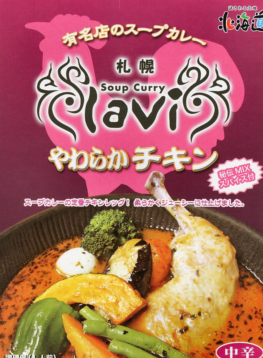 レターパック送料込み北海道12時間かけて煮込んだスープは絶品 !札幌　らび4個以上ご注文は1個追加に付き500円引き