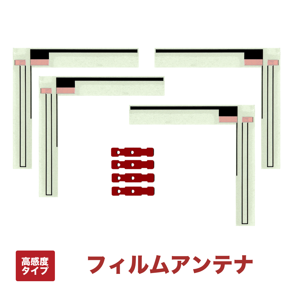 フィルムアンテナ 地デジ 高感度 タ