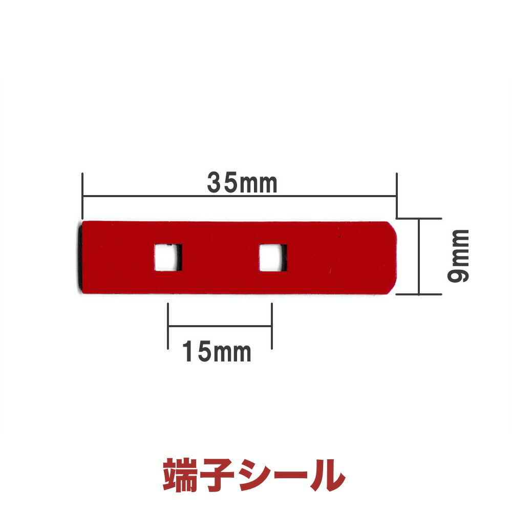 D09 端子テープ carrozzeriaa 用