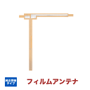 フィルムアンテナ 安心の国内生産パイオニア carrozzeriaAVIC-RZ500AVIC-RZ300AVIC-RZ200AVIC-RW300