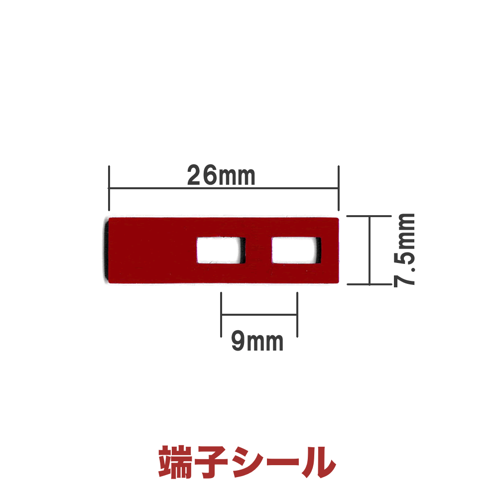 B09 端子テープ ECLIPSE 用