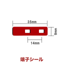 H09 端子テープ パイオニア 用