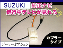 SUZUKI 　ハスラー MR41S 全方位モニター テレビ/ナビ操作