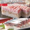 海鮮 ギフト 寿司 送料無料/冬限定商品　　　