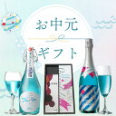 ブルーワイン&ブルーワインスパークリング お中元ギフト