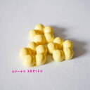 【3個セット】ドーナツ クリーム色 ポンデリング風 ドーナッツ デコパーツ パン デコ パーツ 樹脂パーツ (メール便可!!)