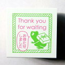 【在庫限り 】ファンメールスタンプ はんこ F:0455-005 カエル Thank you for waiting お待たせしました 蛙 かえる 木製はんこ こどものかお KODOMONOKAO (メール便可！)