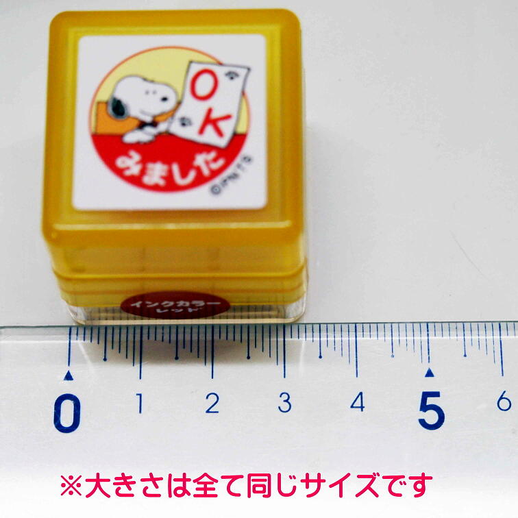 楽天市場 スヌーピー浸透印スタンプ はんこ J 28 179 スヌーピー 吹き出し 座る 全身 一言 ひとこと 先生 学校 習い事 課題 宿題 会社 ブラック 黒色 こどものかお Kodomo No Kao 宅急便のみ対応 なまあずショップ楽天市場店
