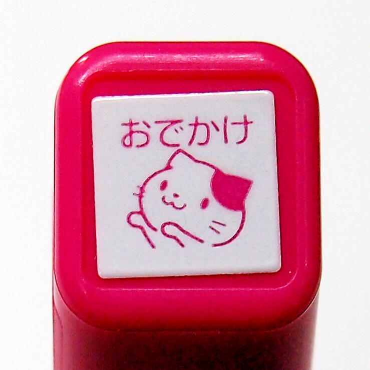 スケジュール浸透印スタンプ はんこ 0556-661 ねこ おでかけ 猫 顔 お出掛け ネコ cat 日本猫 ピンク pink 桃色 こどものかお KODOMO NO KAO (メール便可 )