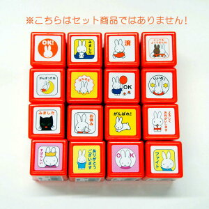 楽天市場 ブルーナミニスタンプ浸透印 はんこ E 64 014 ミッフィー ありがとうございます お礼 全身 手をあげる うさこちゃん Bruna Mini Self Inking Stamp ブルー 青色 こどものかお Kodomo No Kao メール便可 なまあずショップ楽天市場店 楽天市場 ブルーナミニスタンプ浸透印 はんこ E 64 014 ミッフィー ありがとうございます お礼 全身 手をあげる うさこちゃん Bruna Mini Self Inking Stamp ブルー 青色 こどものかお Kodomo No Kao メール便可 なまあずショップ楽天市場店