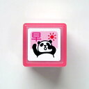 【在庫限り!】ミニスタンプ浸透印 はんこ C:0542-163 パンダ 早 太陽 panda 早退 早起き 早寝 早い シフト 仕事 職場 ピンク pink 桃色 こどものかお KODOMO NO KAO (メール便可!!)