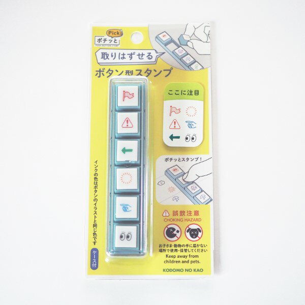 ポチッとPick!（ピック） 1802-007 [ここに注目] フラッグ 注意 ← 矢印 マーク 指さし 目 見る 赤 緑 ..