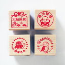 【在庫限り!】開運はんこ スタンプ 11251-002/004/008/009 大願成就 商売繁盛 健康長寿 happiness 絵馬 福助 亀 フクロウ お正月 年賀状 お祝い 願い お守り 運気 縁起 良い 1月 ラバー スタンプ 日本 こどものかお KODOMO NO KAO (メール便可!!)