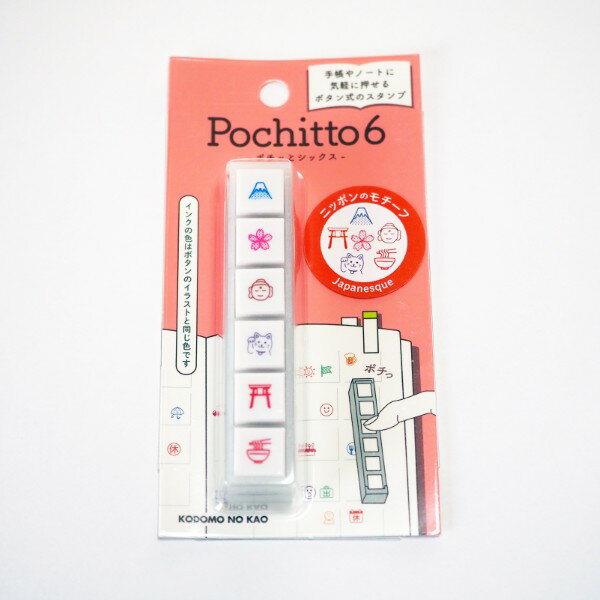 N ポチッとシックス　1850-012 [ニッポンのモチーフ] 富士山 桜 大仏 招き猫 神社 ラーメン 日本 Japan..