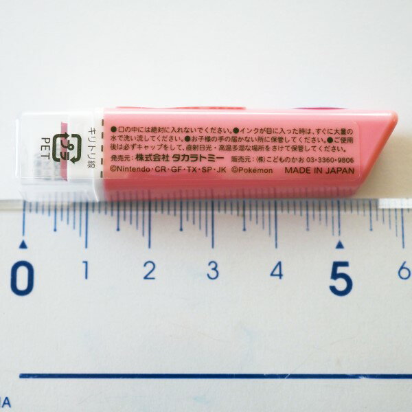楽天市場 ポケットモンスターワンポイント浸透印 スタンプ はんこ 2870 004 ピカチュウ 99 ハート はーと Heart ポケモン コーラルピンク Coralpink 珊瑚色 こどものかお Kodomo No Kao メール便可 なまあずショップ楽天市場店